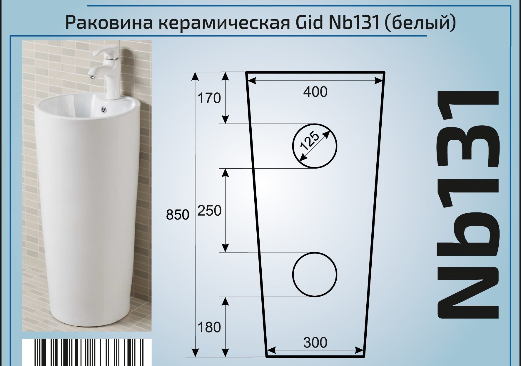 Раковина Gid Nb131 - 1