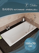 Чугунная ванна Delice Parallel 180x80 DLR220506RB с черными матовыми ручками без антискользящего покрытия DLR220506RB-AS - 3