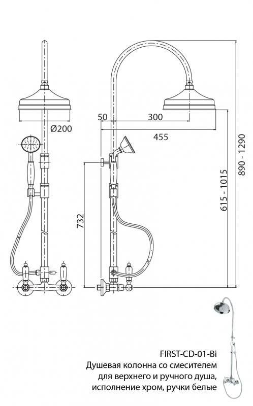 Душевой гарнитур Cezares FIRST  FIRST-CD-01-M - 2
