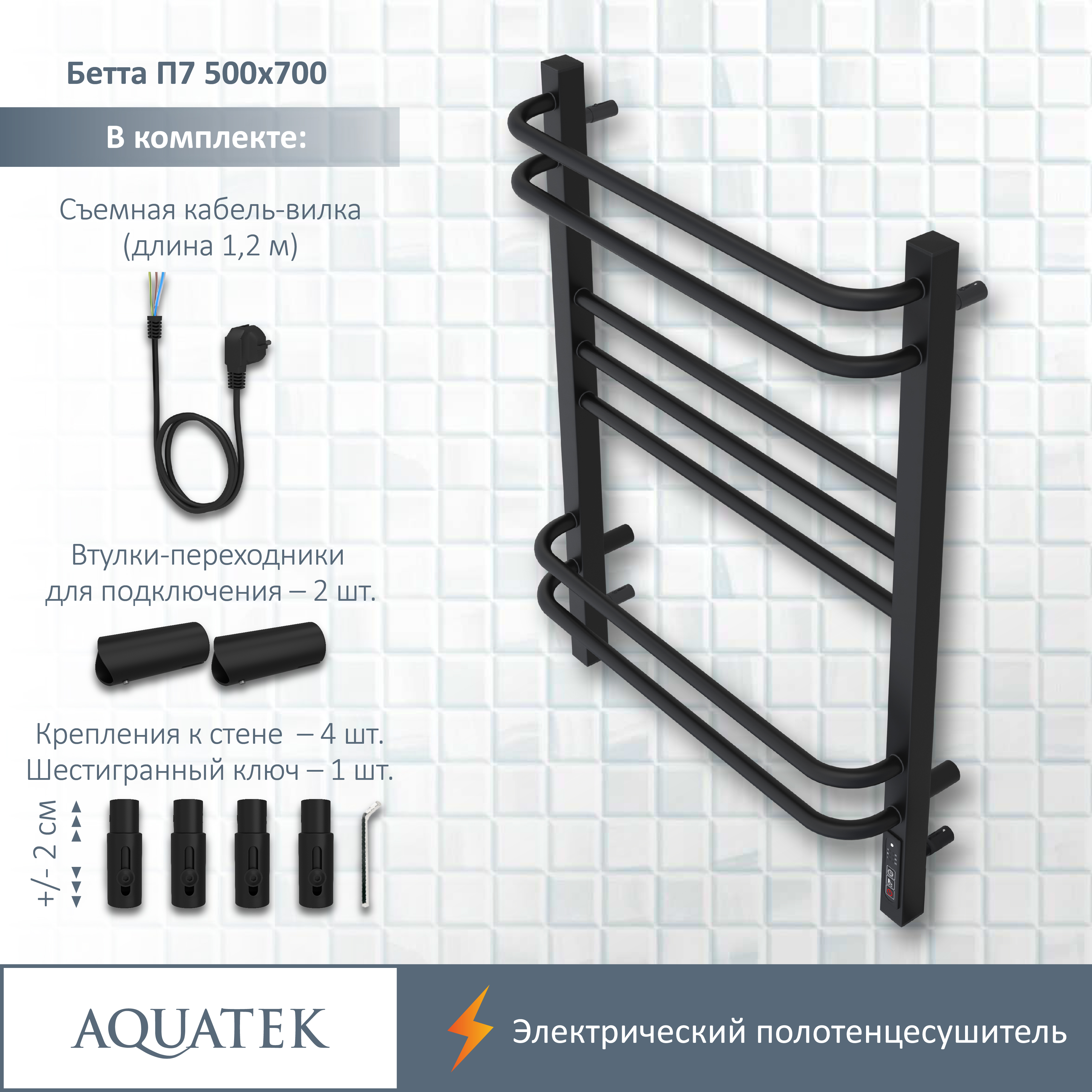 Полотенцесушитель электрический Aquatek Бетта П7 500х700, quick touch, черный муар AQ EL KRC0770BL - 15