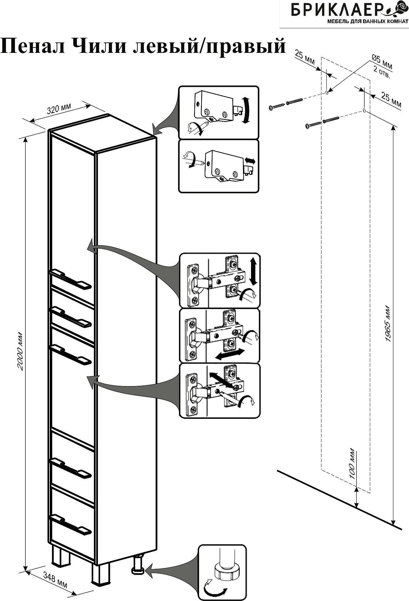 Шкаф-пенал Бриклаер Чили 34 светлая лиственница С, с бельевой корзиной 4627125414978 - 11