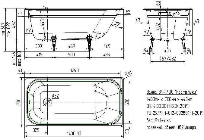 Чугунная ванна Универсал Ностальжи 140x70 см, пристенная, на ножках 4607152361681  - 1