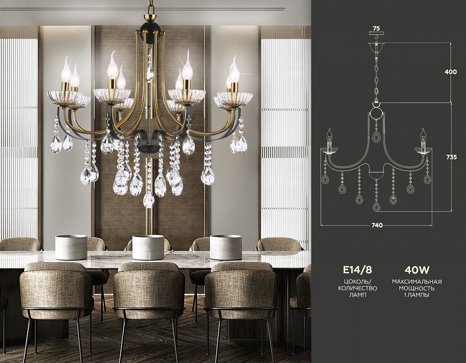 Подвесная люстра Ambrella TR TR4953 - 1
