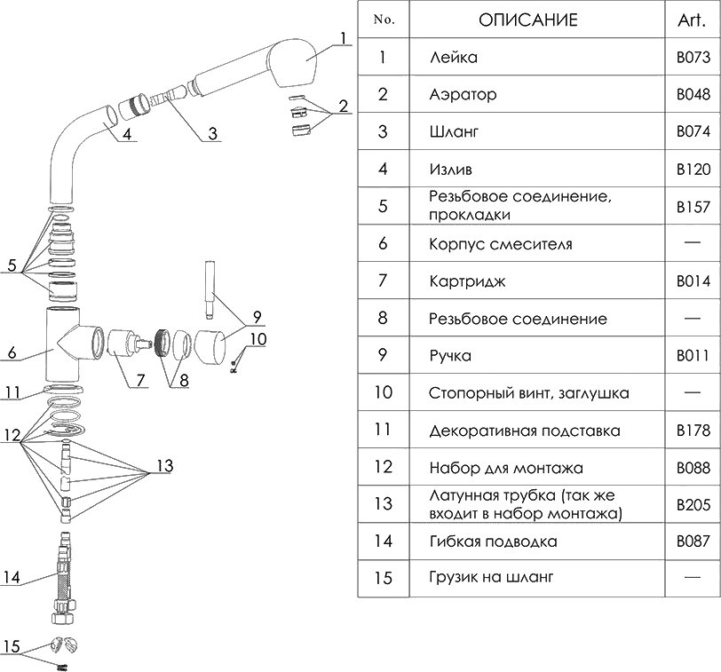 Смеситель Wasserkraft Main 4166 для кухонной мойки - 4