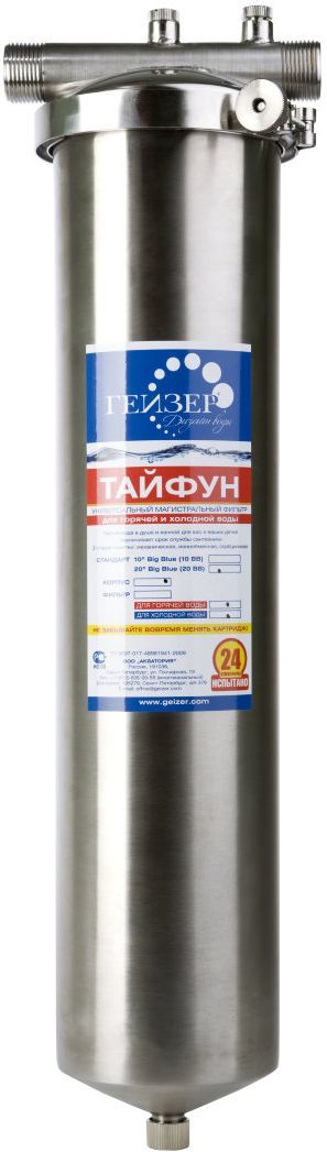 Постфильтр Гейзер Тайфун 20BB 32067 - 0