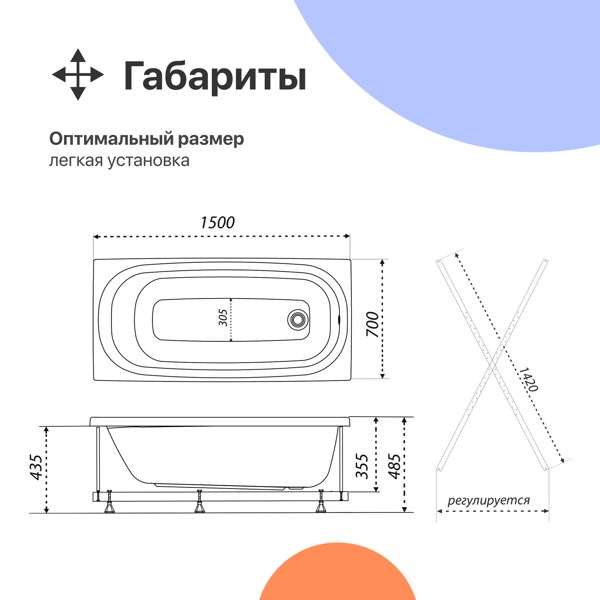 Акриловая ванна DIWO Анапа 150x70 с каркасом 567502 - 5