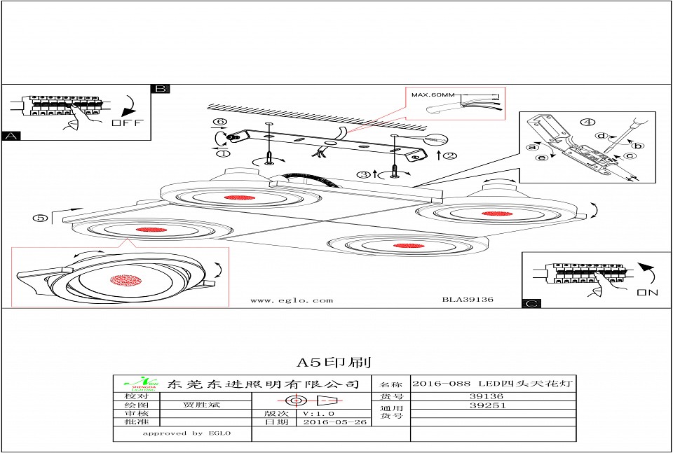 Накладной светильник Eglo ПРОМО Brea 39136 - 1