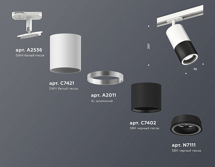 Светильник на штанге Ambrella Light XT XT7402090 - 2