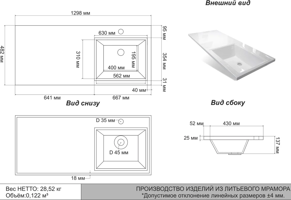 Раковина Stella Polar Мадлен 130 R на стиральную машину белый SP-00000476 - 2