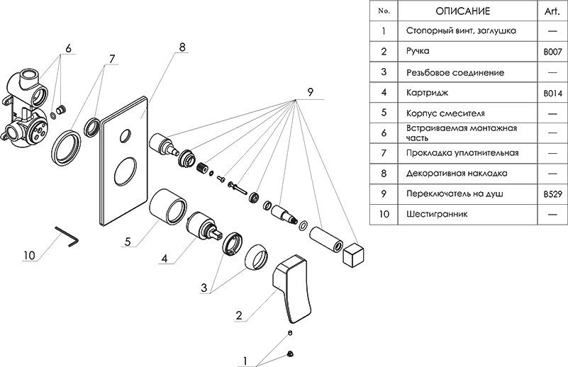 Смеситель Wasserkraft Aller 10641 С ВНУТРЕННЕЙ ЧАСТЬЮ, для ванны и душа - 3