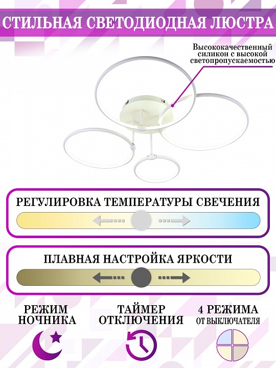 Потолочная люстра Natali Kovaltseva High-Tech Led Lamps HIGH-TECH LED LAMPS 82035 - 4