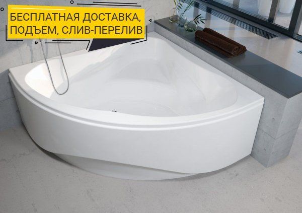 Акриловая ванна Riho Neo 150 B077001005 - 0