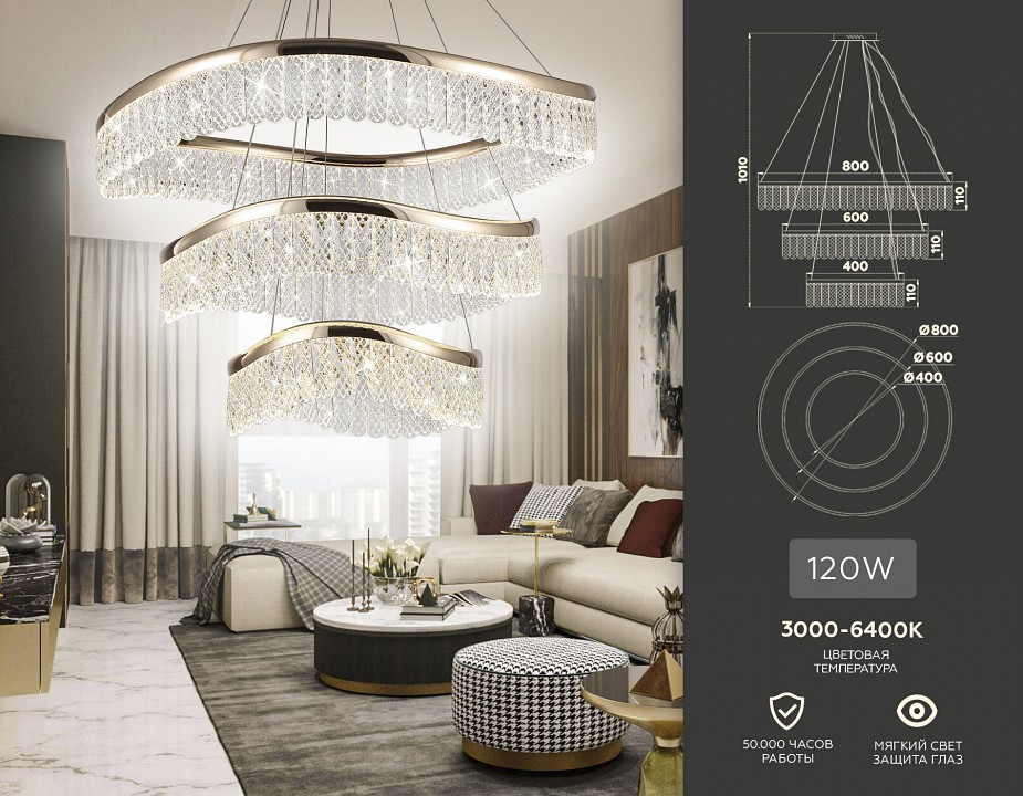 Подвесной светильник Ambrella TR TR49731 - 5