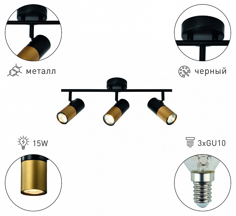 Спот Rivoli Belladonna Б0057932 - 2