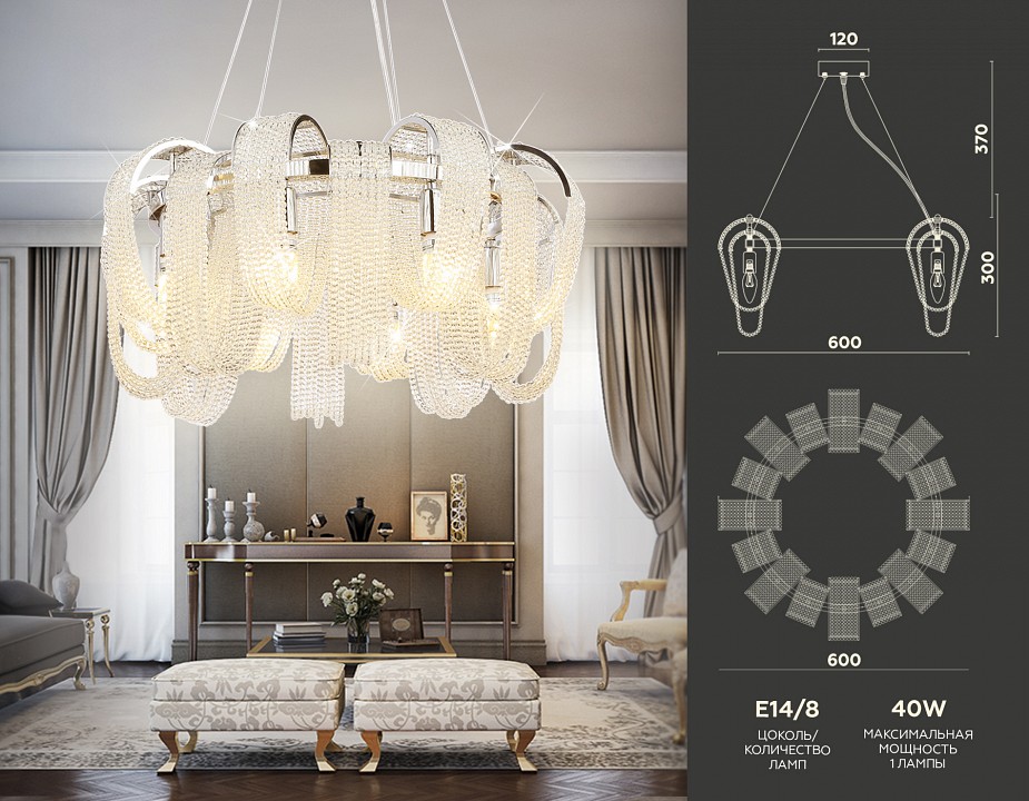Подвесная люстра Ambrella TR TR5377 - 1