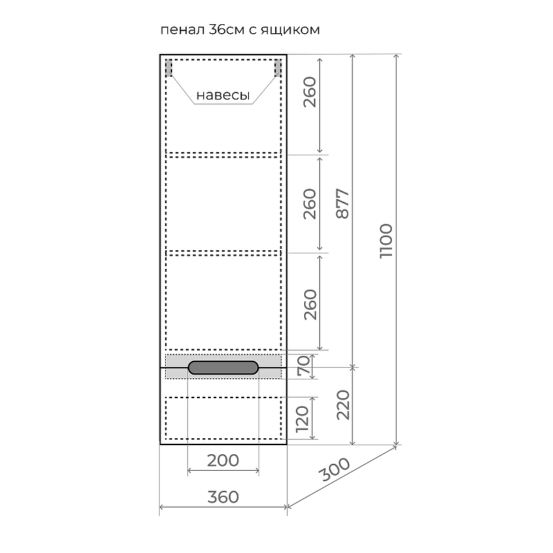 Шкаф-пенал Style Line Матис 36 темно-бежевый ЛС-00002295 - 2