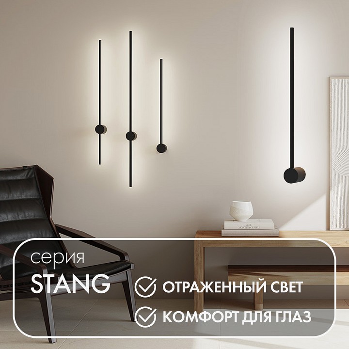 Бра Denkirs Stang DK5010-BK - 6