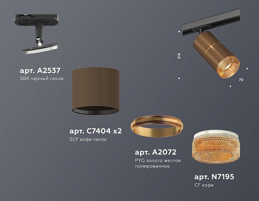 Светильник на штанге Ambrella Light XT XT7404003 - 2