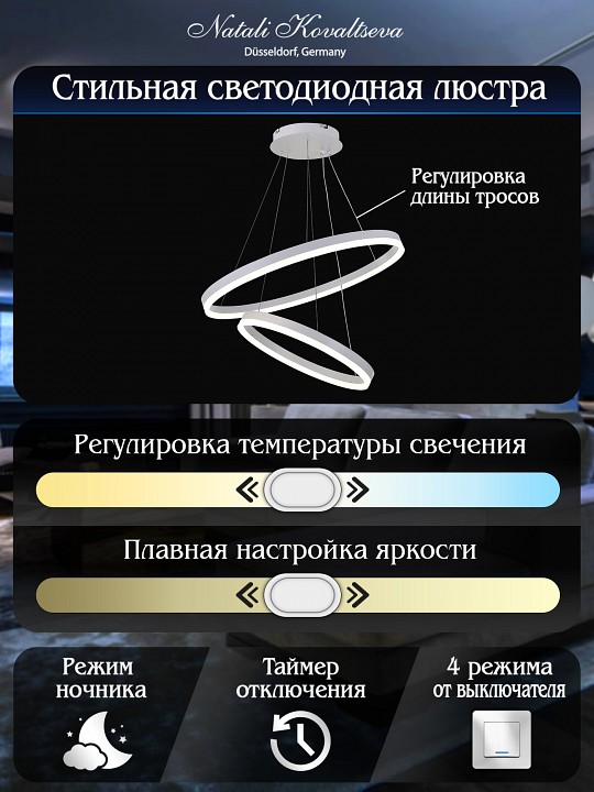 Подвесной светильник Natali Kovaltseva Oreol LED LAMPS 81297 - 3