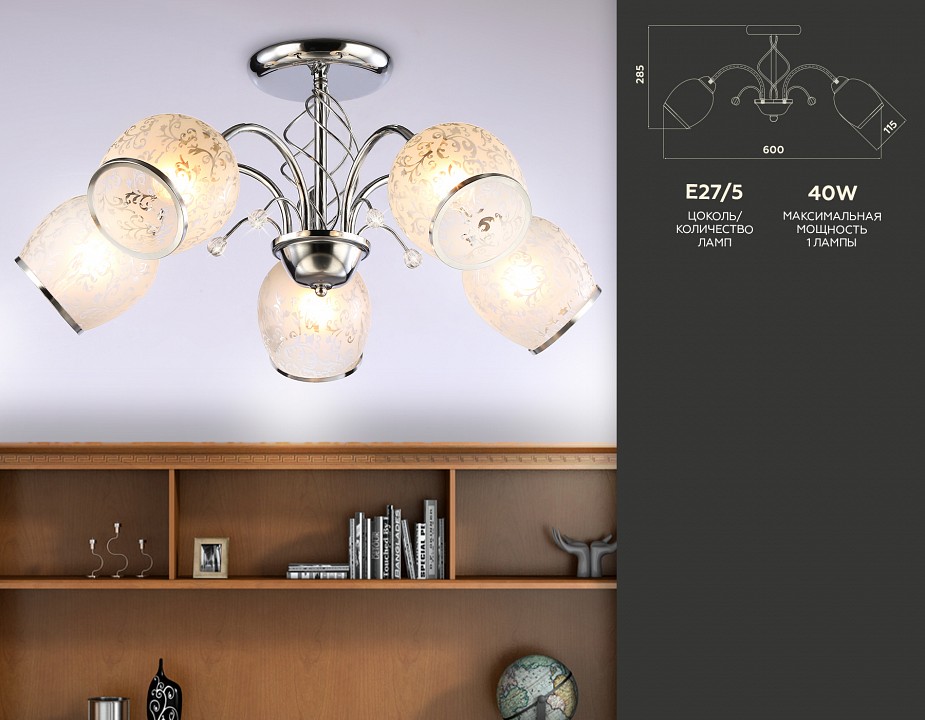 Люстра на штанге Ambrella Light TR TR3188 - 2