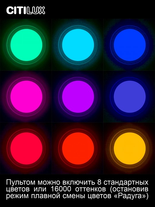 Потолочный светодиодный светильник Citilux Спутник CL734900G - 3