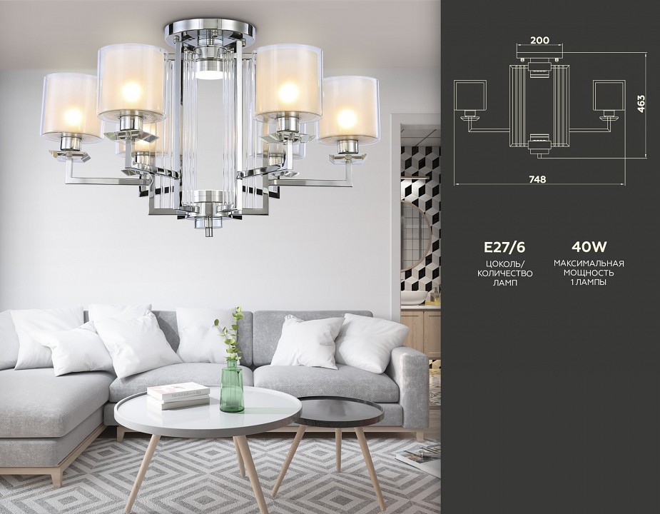 Потолочная люстра Ambrella Light TR TR4418 - 2
