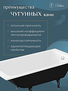 Чугунная ванна Delice Parallel 150x70 DLR220503RB-AS с черными матовыми ручками с антискользящим покрытием DLR220504RB-AS - 5