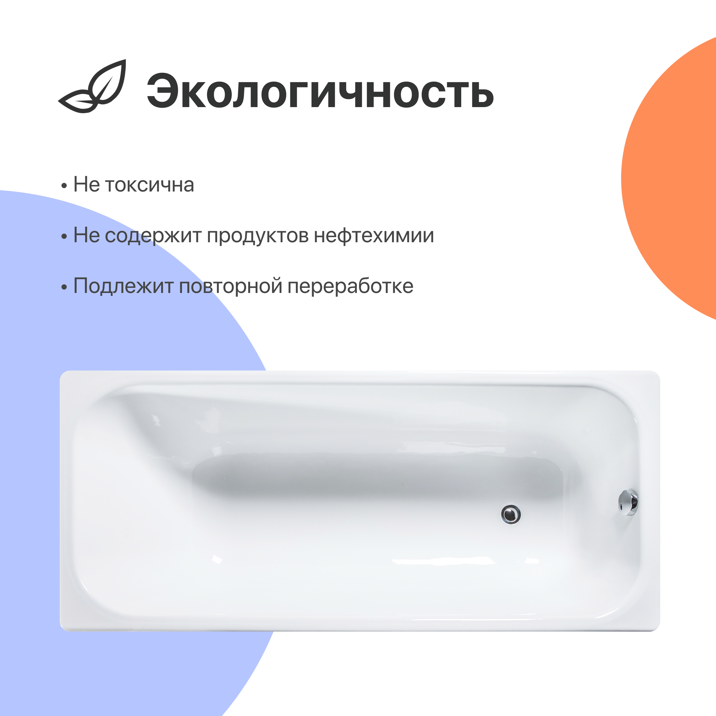 Чугунная ванна DIWO Кострома 170x75 566166 - 3