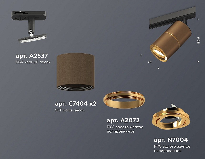 Светильник на штанге Ambrella Light XT XT7404001 - 2