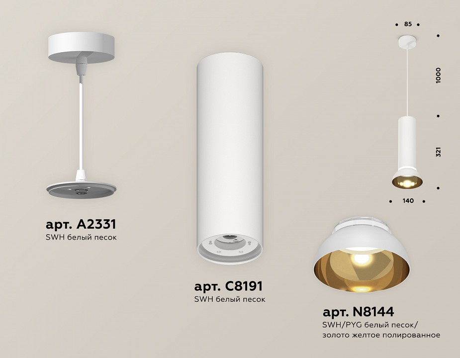 Подвесной светильник Ambrella Light XP XP8191101 - 3
