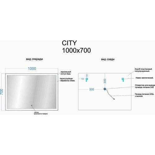 Зеркало Sancos City 100х70 с подсветкой CI1000 - 3