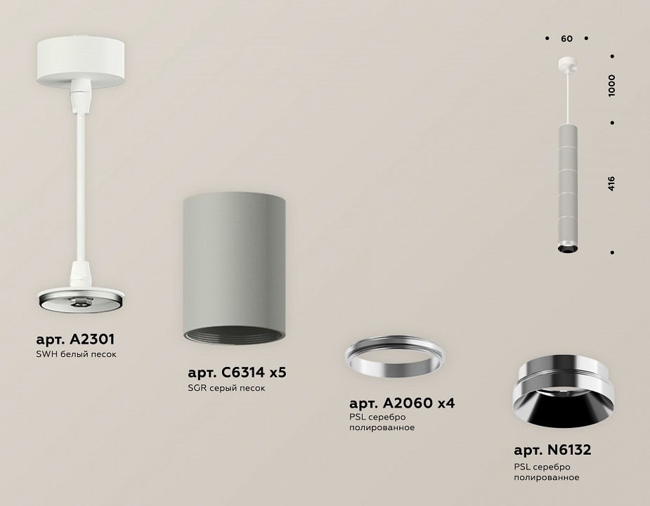 Подвесной светильник Ambrella XP XP6314001 - 3