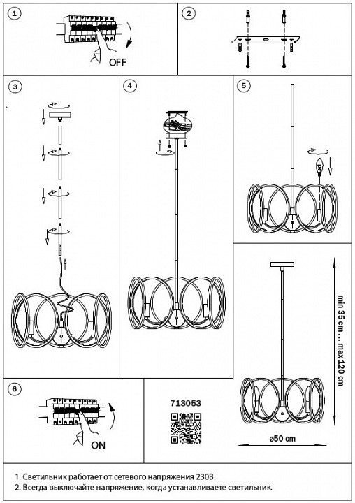 Светильник на штанге Lightstar Regolo 713053 - 1