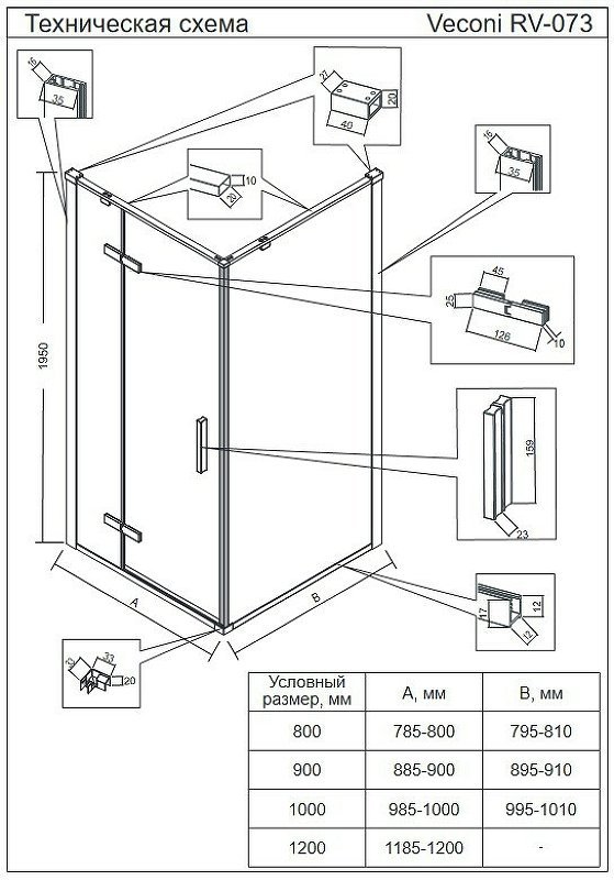 Душевой уголок Veconi Rovigo RV-073B 80x90 профиль черный  RV073B-8090-01-C4 - 3