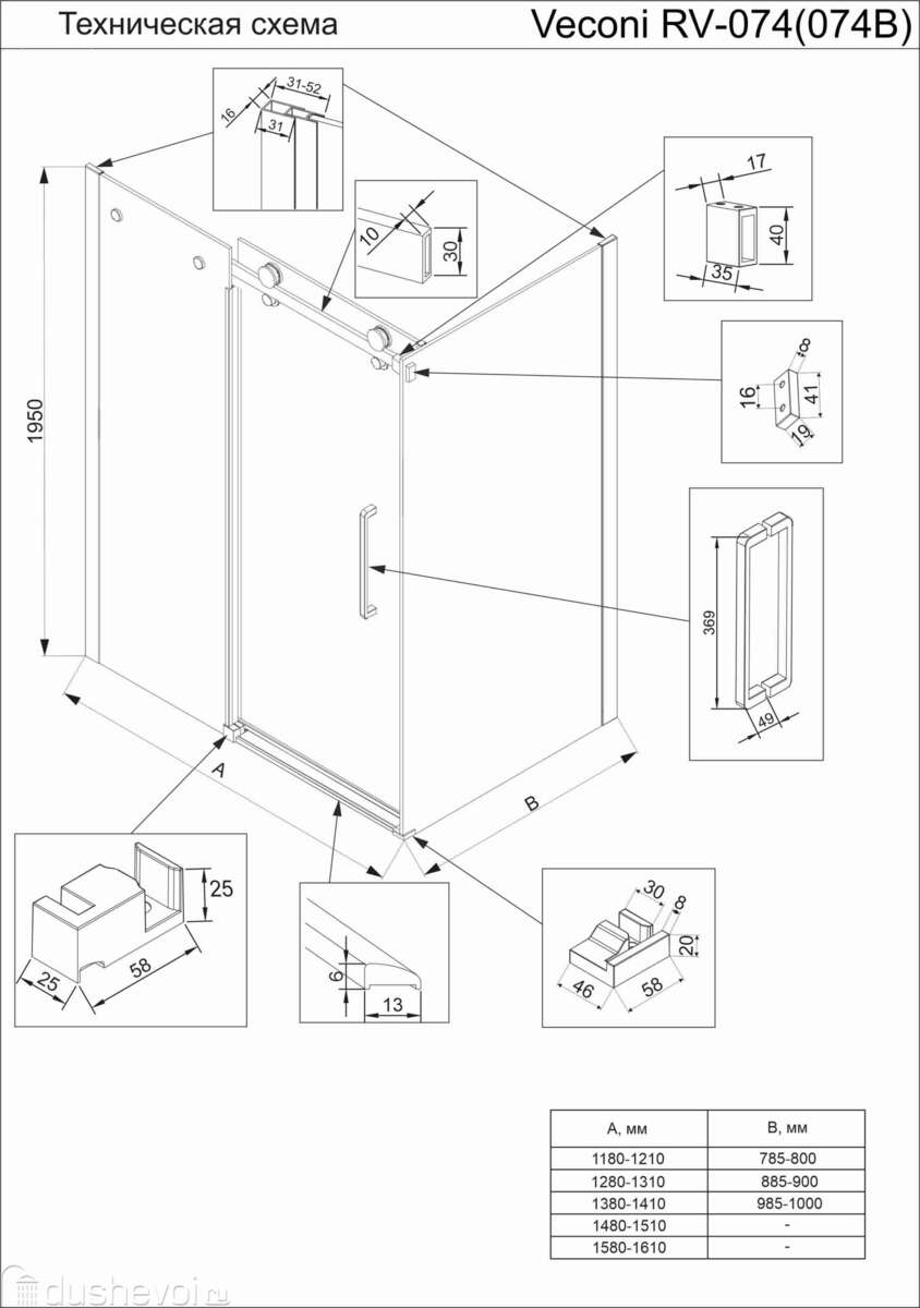 Душевой уголок Veconi Rovigo 120х80, хром  RV074-12080-01-C4 - 1