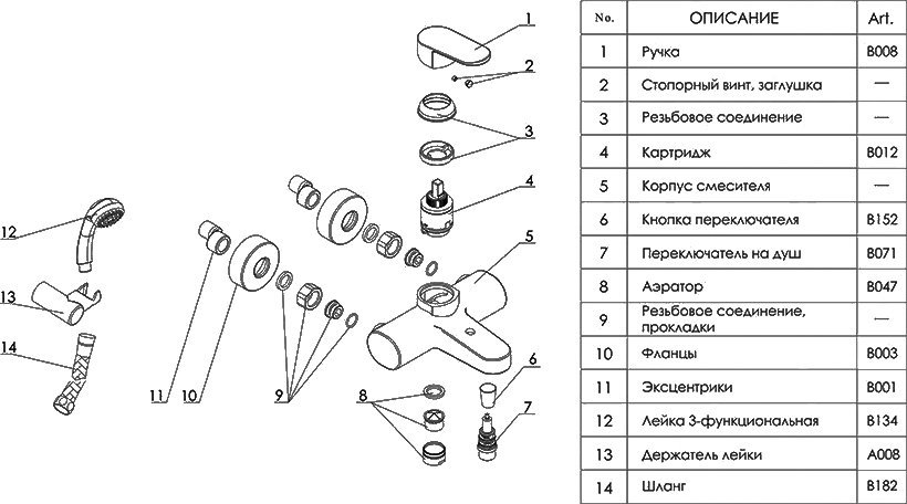 Смеситель Wasserkraft Donau 5301 для ванны с душем - 9