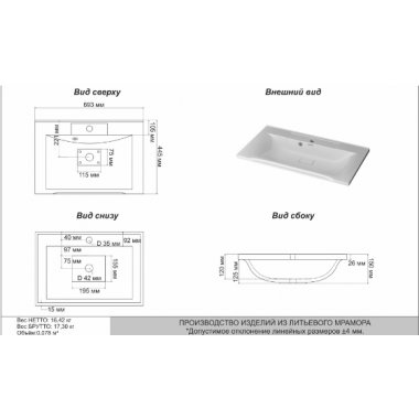 Тумба под раковину подвесная Stella Polar Калипсо 70 белая SP-00000671 - 1
