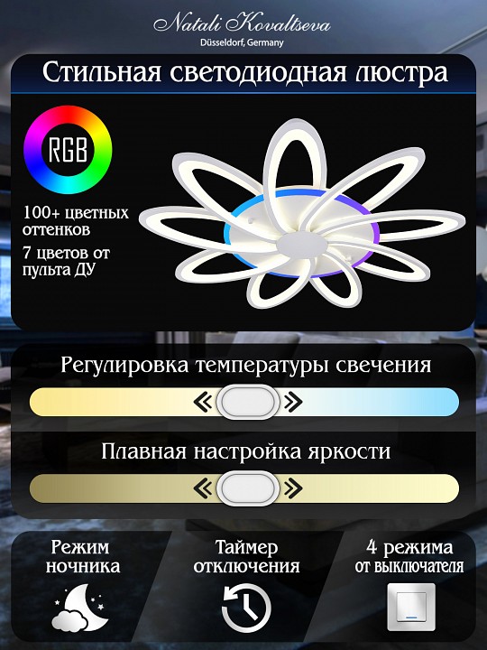 Потолочная люстра Natali Kovaltseva Holder LED LAMPS 81151 - 4