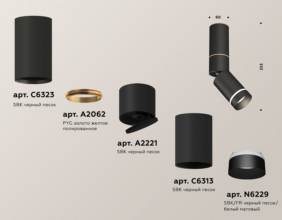 Светильник на штанге Ambrella XM XM6313135 - 3