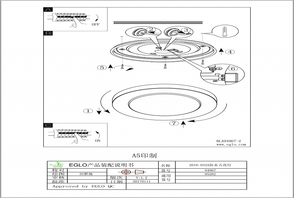 Накладной светильник Eglo ПРОМО Led Carpi 95282 - 1