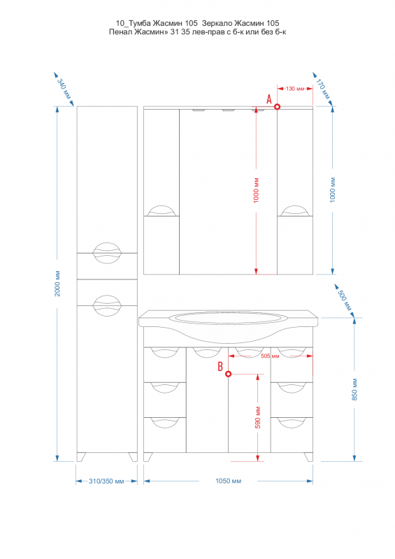 Жасмин - 105 Тумба 6 ящ. красная эмаль П-Жас01105-0416Я - 1