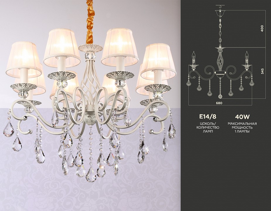 Подвесная люстра Ambrella TR TR4548 - 2