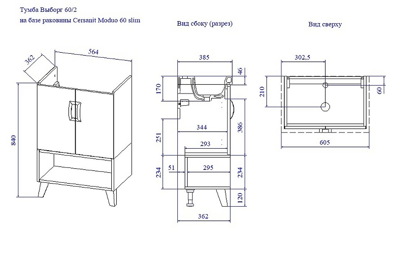 Тумба под раковину Sanflor Выборг 60 дуб золотой  С16293 - 4