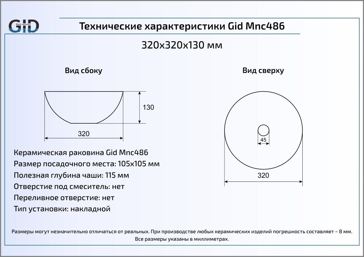 Накладная раковина Gid  32 см  Mnc486 - 2