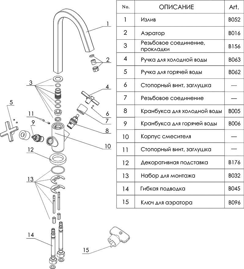 Смеситель Wasserkraft Weser 7847 для кухонной мойки - 5