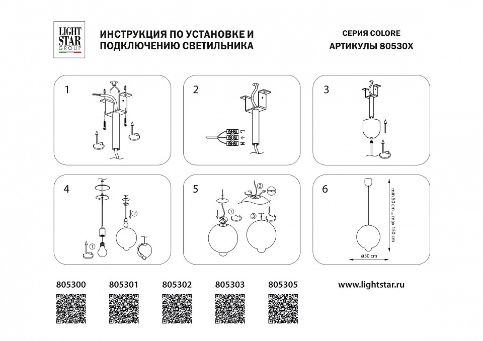 Подвесной светильник Lightstar Colore 805305 - 3