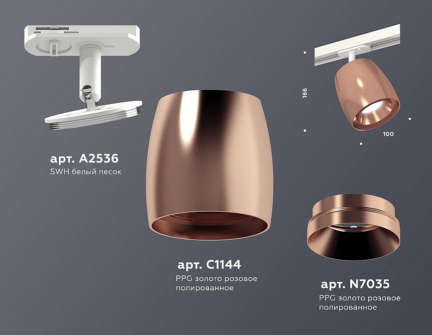 Светильник на штанге Ambrella Light XT XT1144001 - 2