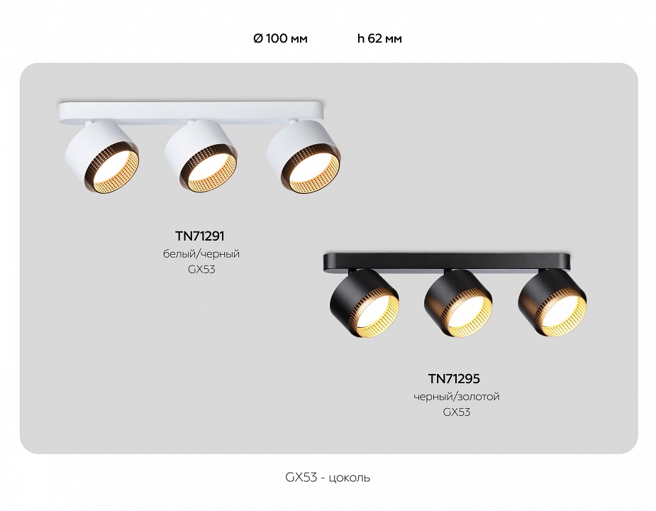 Спот Ambrella Light TN TN71291 - 3