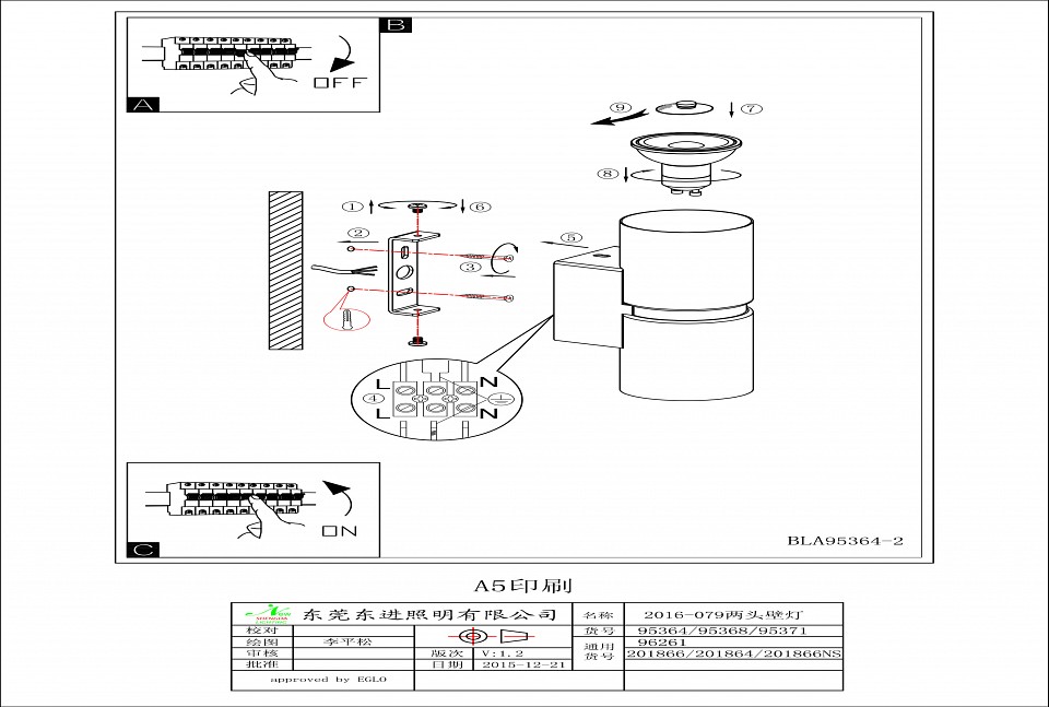 Бра Eglo ПРОМО Passa 95364 - 1