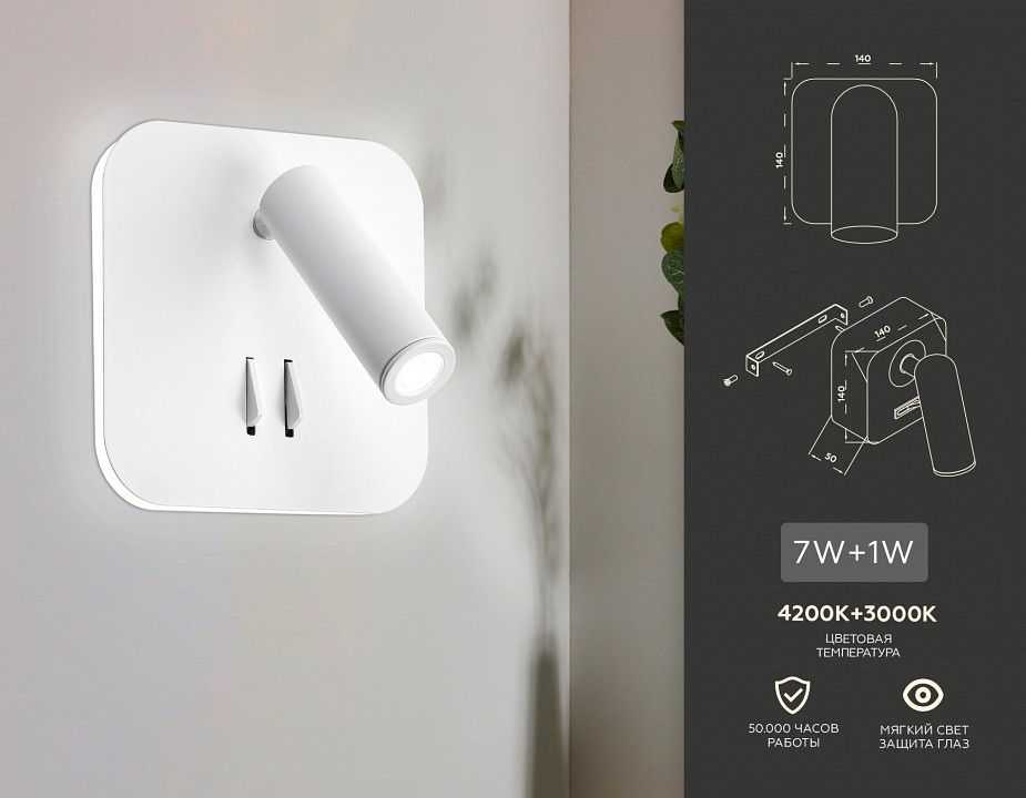 Бра с подсветкой Ambrella Light FW FW254 - 3